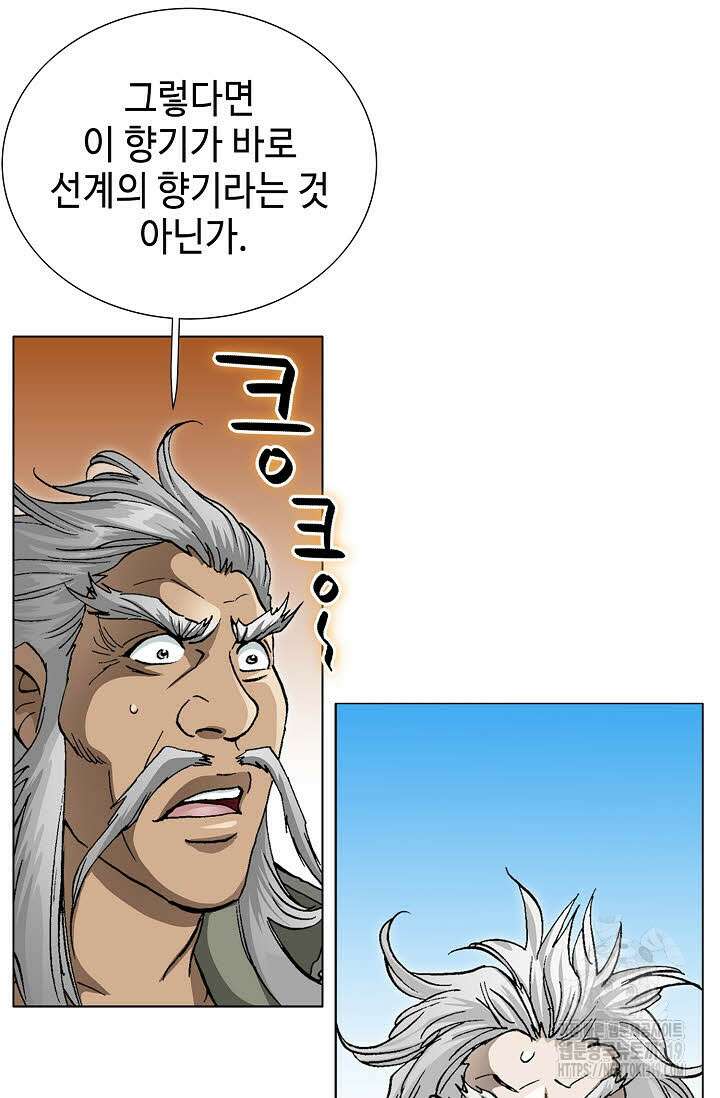 퇴마축귀 167화 11