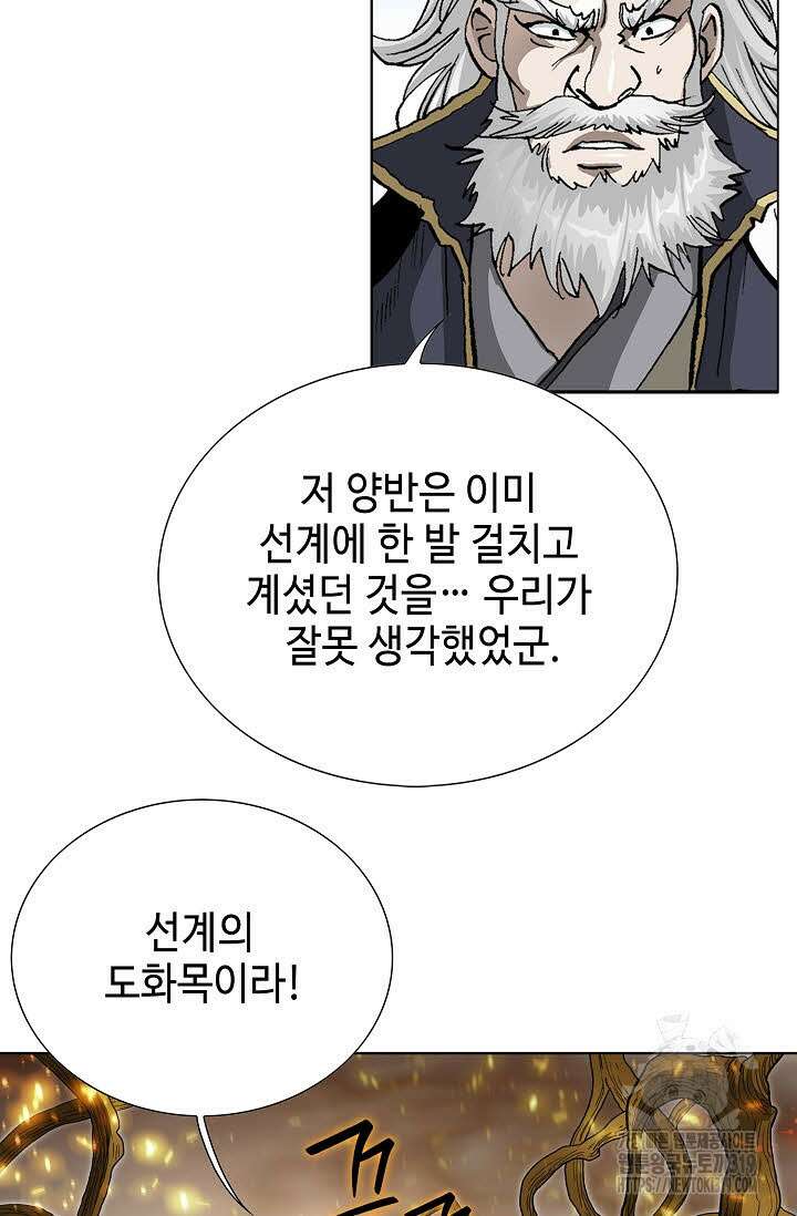 퇴마축귀 167화 12