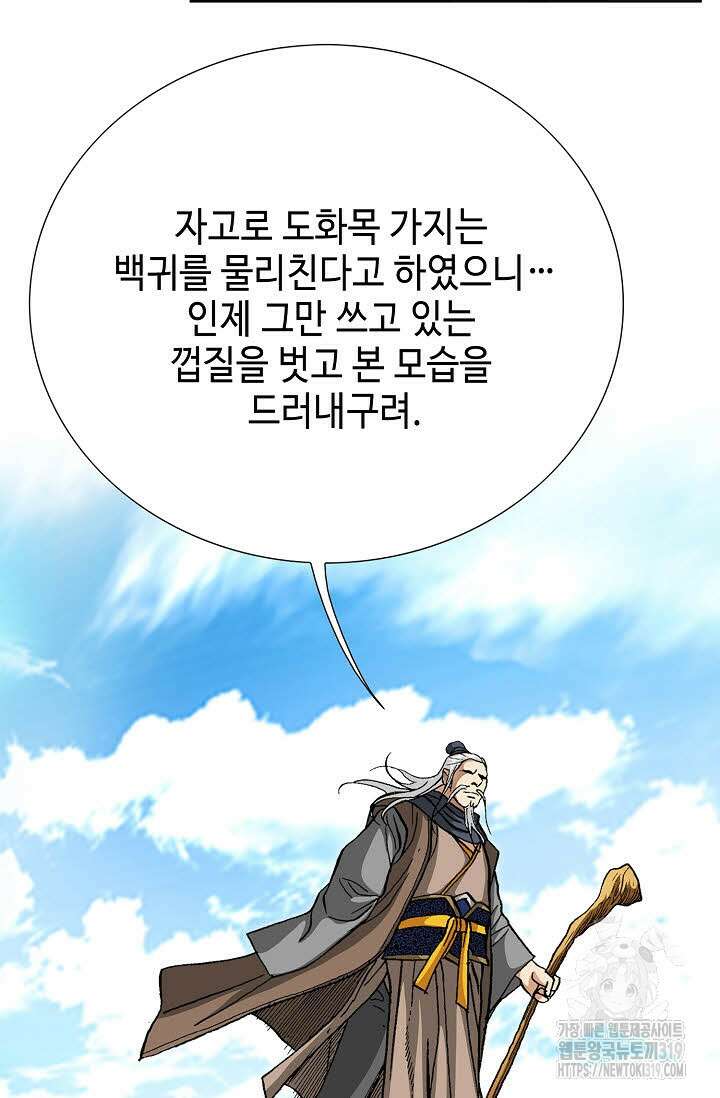 퇴마축귀 167화 16