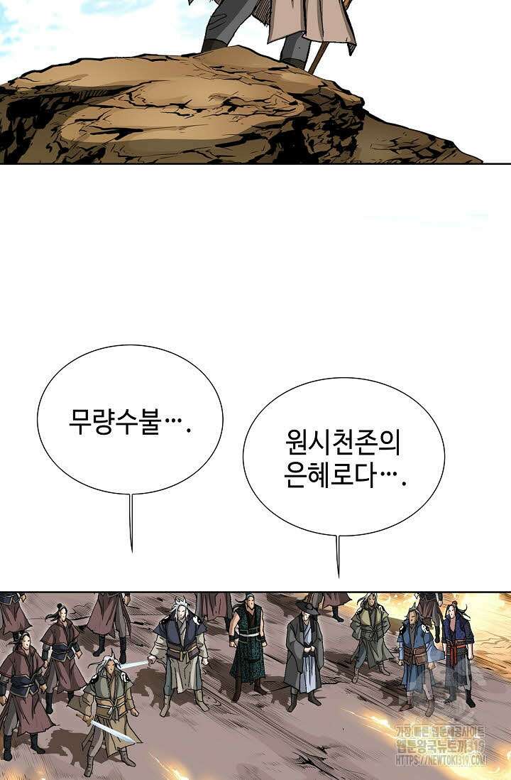 퇴마축귀 167화 17