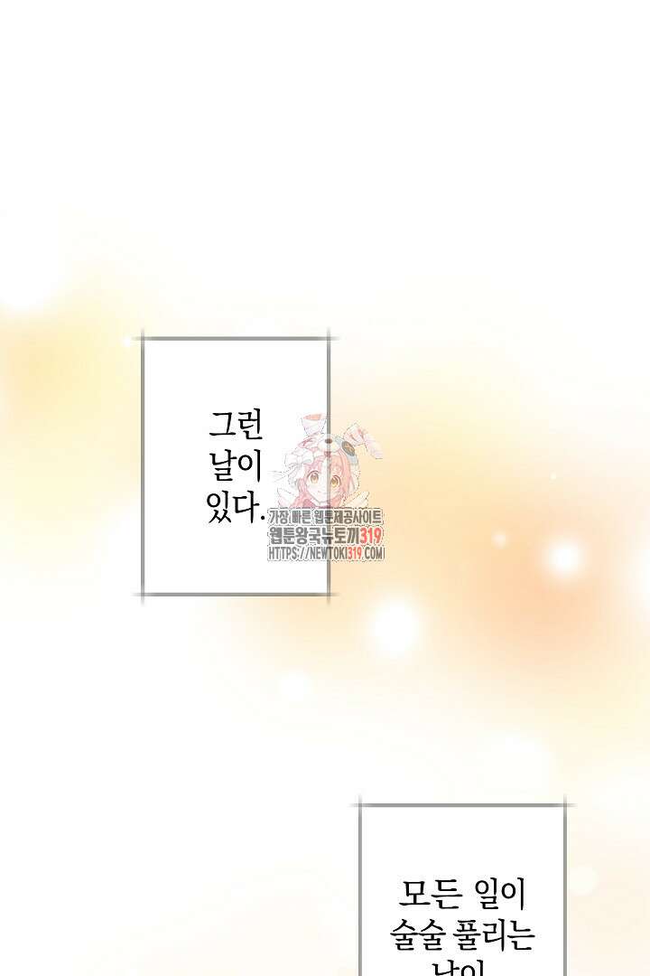 형아, 나 귀엽지? 1화 1
