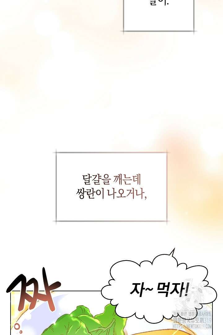 형아, 나 귀엽지? 1화 2
