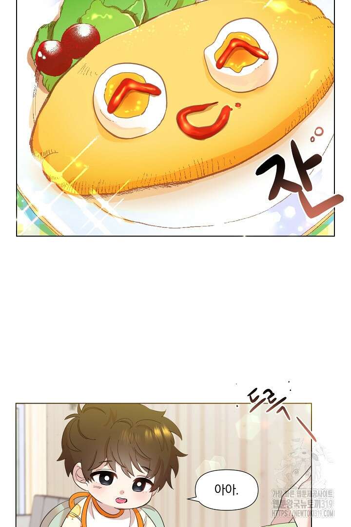 형아, 나 귀엽지? 1화 3