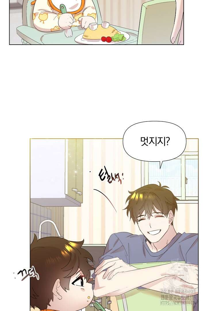 형아, 나 귀엽지? 1화 4