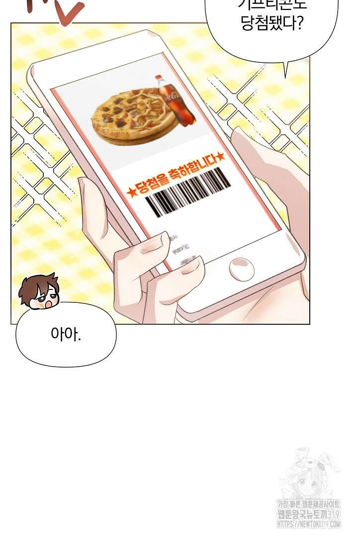 형아, 나 귀엽지? 1화 6