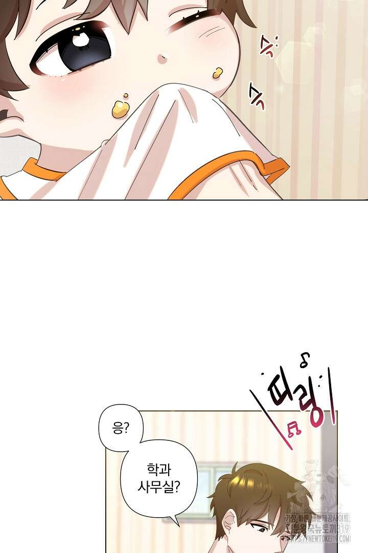 형아, 나 귀엽지? 1화 8