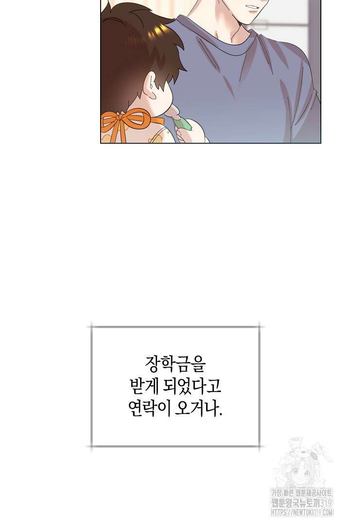 형아, 나 귀엽지? 1화 9