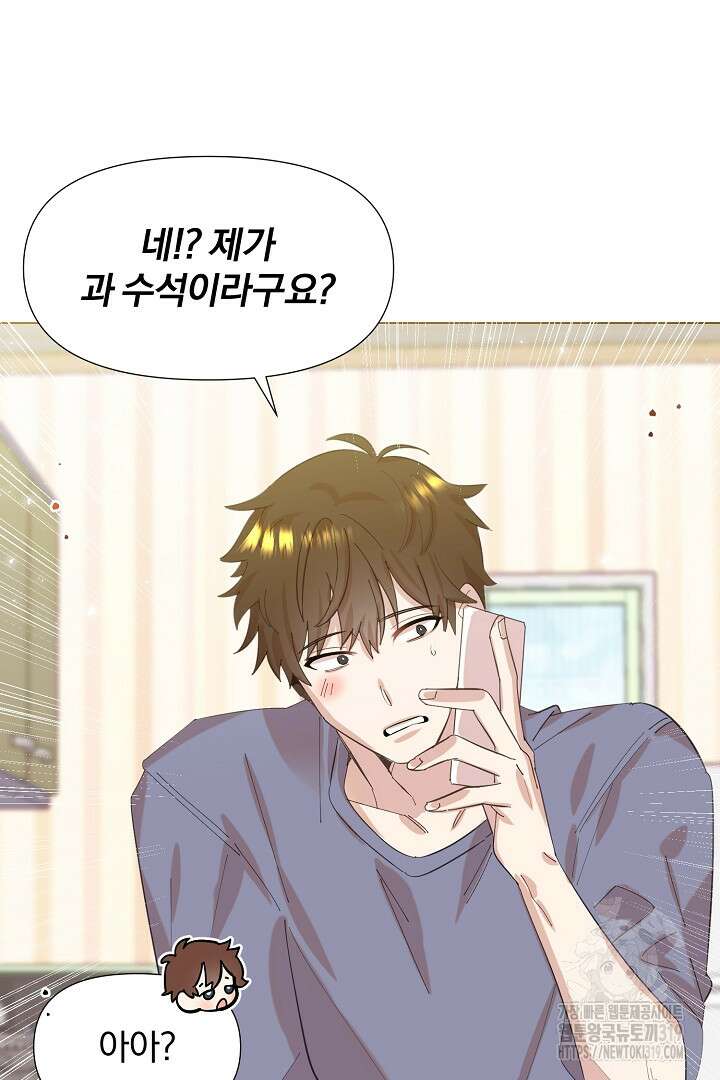 형아, 나 귀엽지? 1화 10