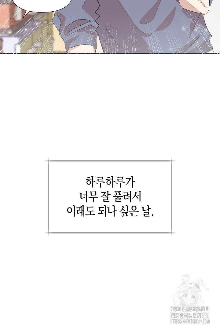형아, 나 귀엽지? 1화 11