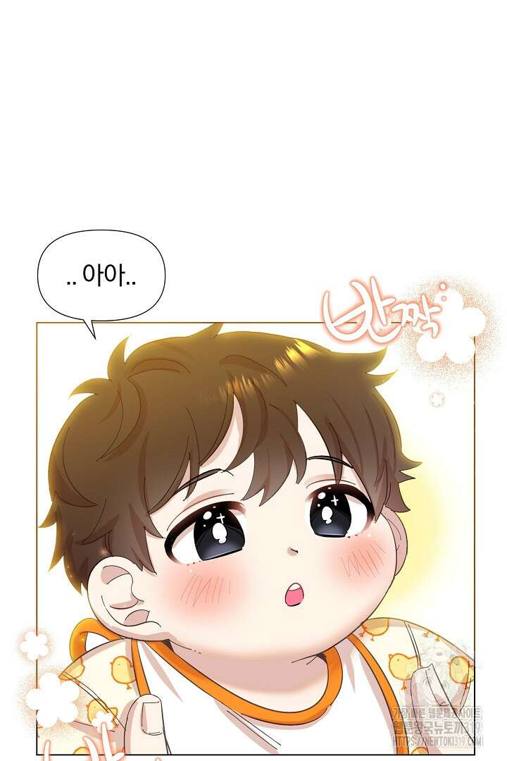 형아, 나 귀엽지? 1화 14