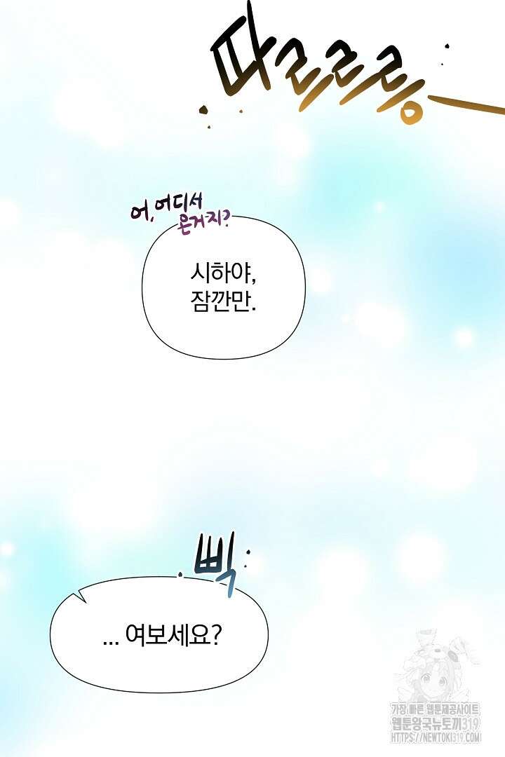 형아, 나 귀엽지? 1화 16
