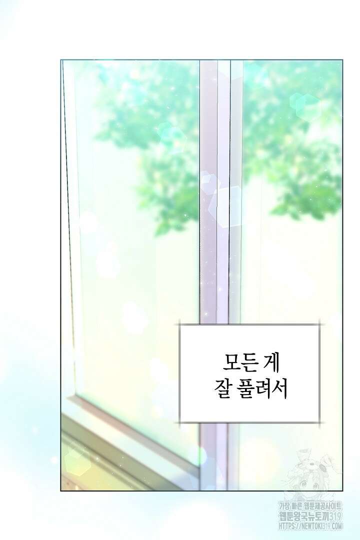 형아, 나 귀엽지? 1화 17