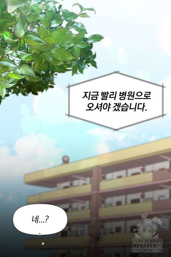 형아, 나 귀엽지? 1화 20