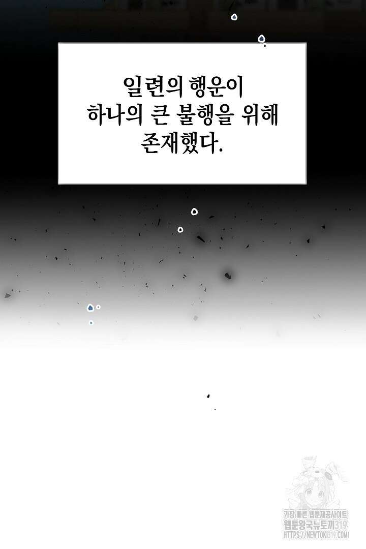 형아, 나 귀엽지? 1화 21