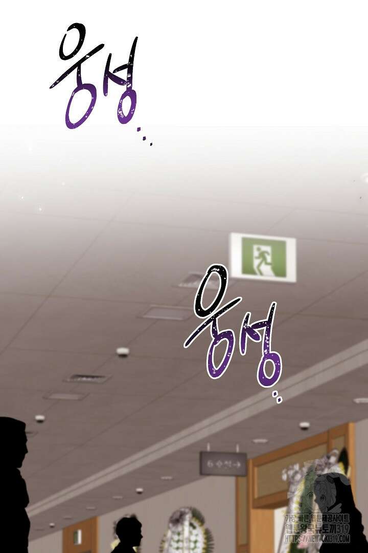 형아, 나 귀엽지? 1화 23