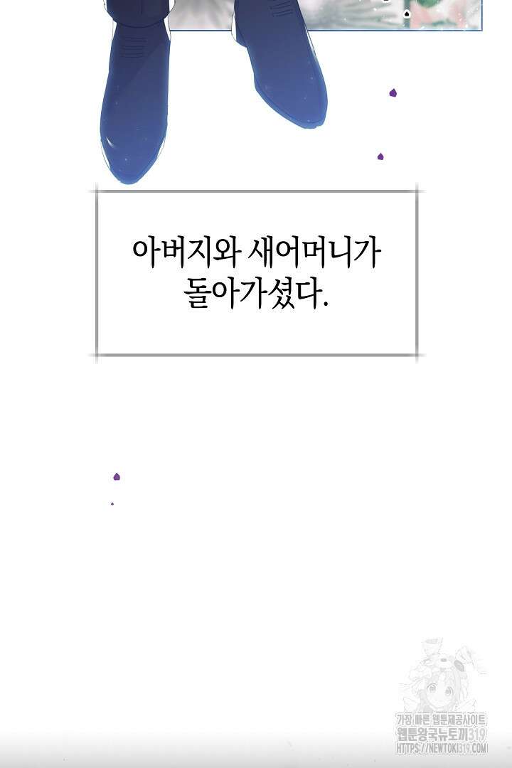 형아, 나 귀엽지? 1화 26