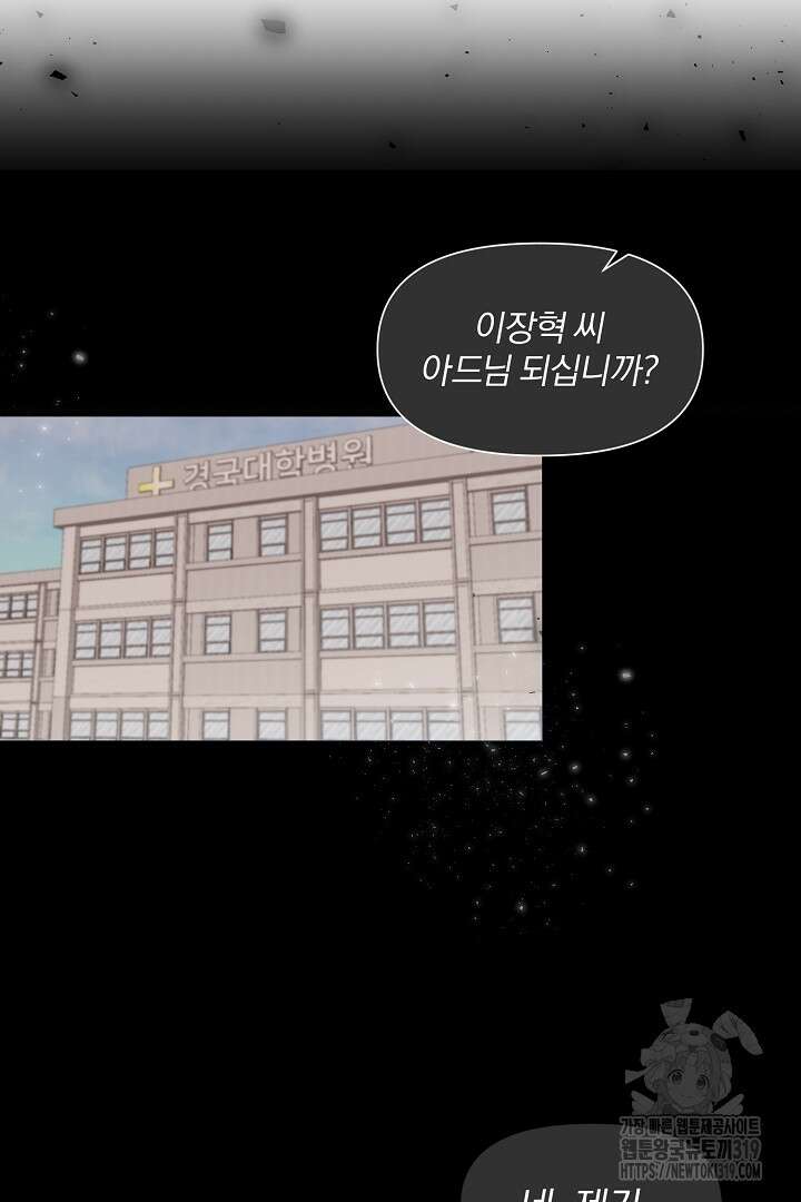형아, 나 귀엽지? 1화 27