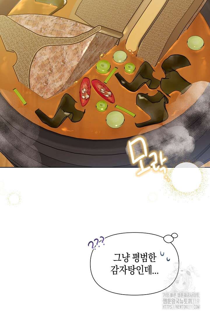 형아, 나 귀엽지? 9화 3
