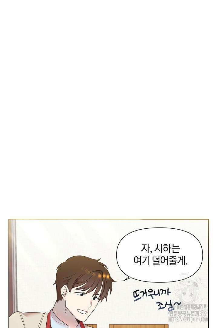 형아, 나 귀엽지? 9화 4