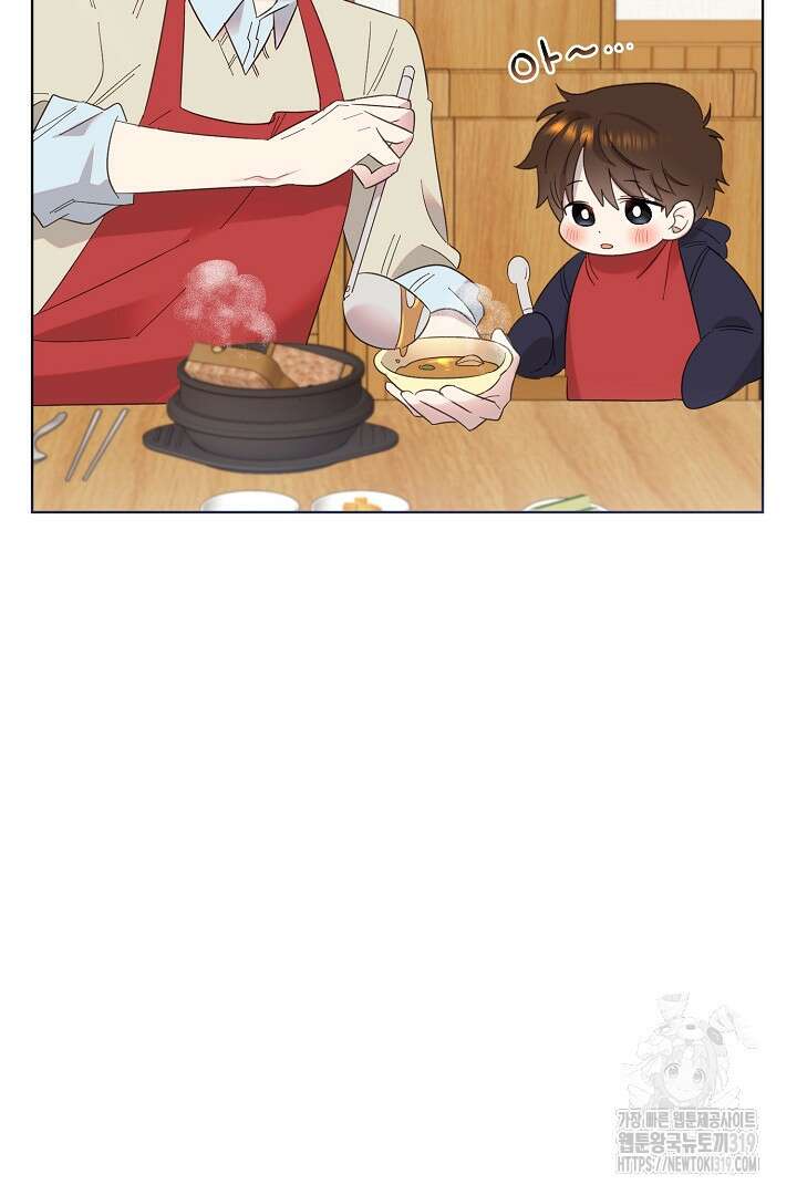 형아, 나 귀엽지? 9화 5