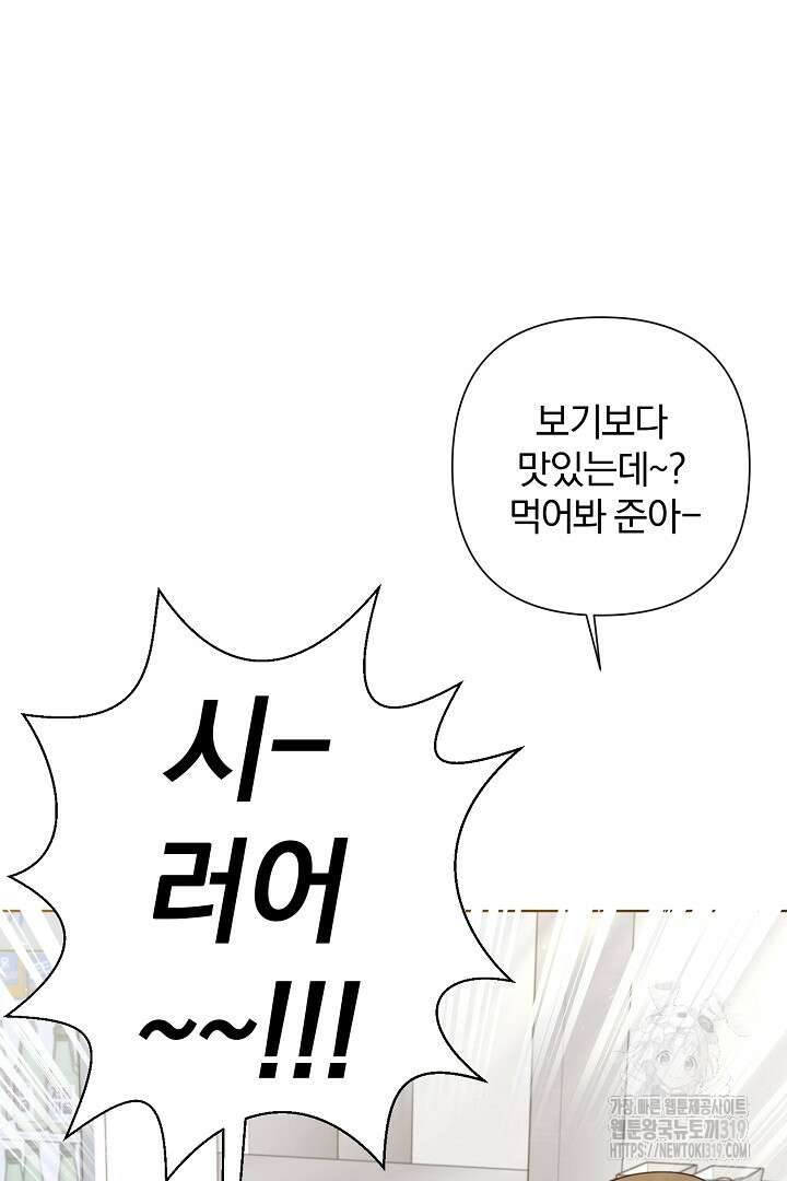 형아, 나 귀엽지? 9화 11