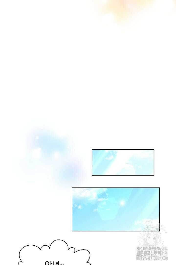 형아, 나 귀엽지? 9화 25