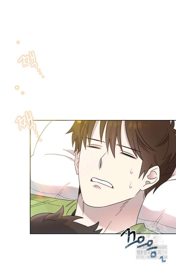 형아, 나 귀엽지? 9화 38
