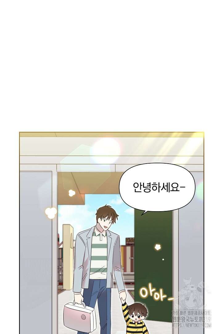 형아, 나 귀엽지? 9화 63