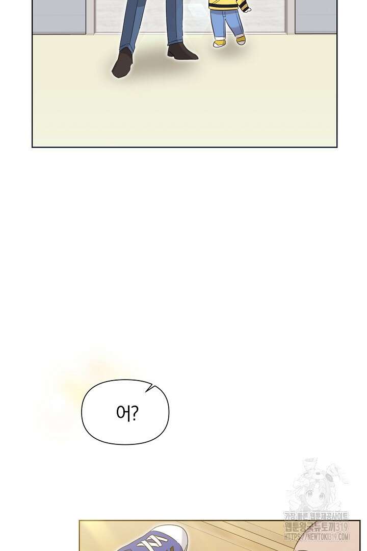 형아, 나 귀엽지? 9화 64
