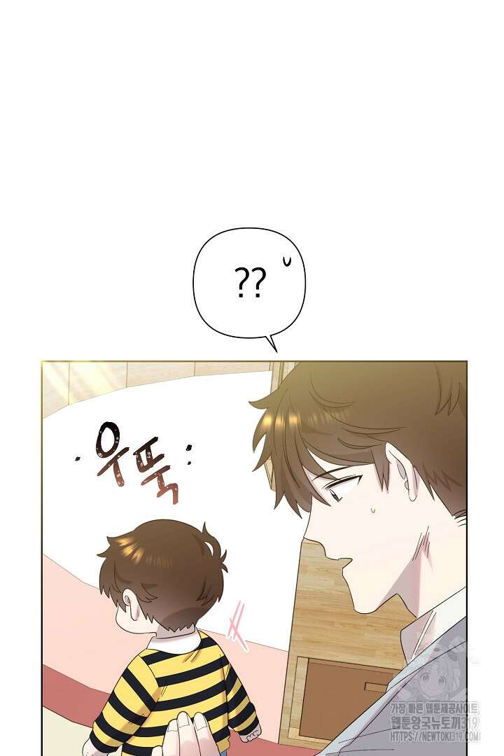 형아, 나 귀엽지? 9화 67