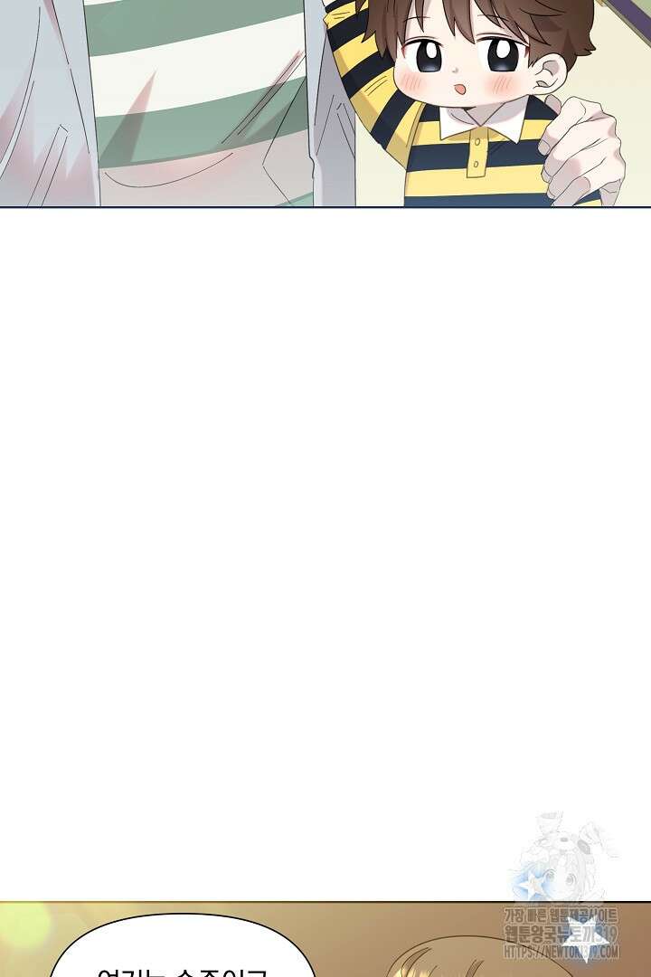 형아, 나 귀엽지? 9화 79