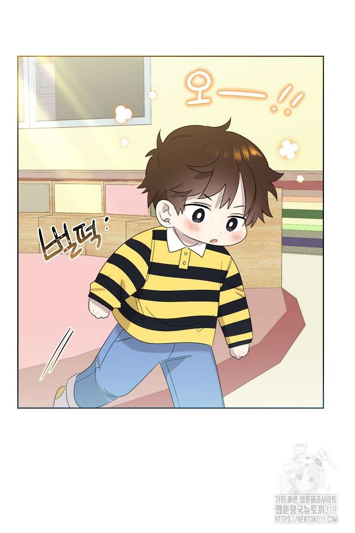 형아, 나 귀엽지? 9화 88