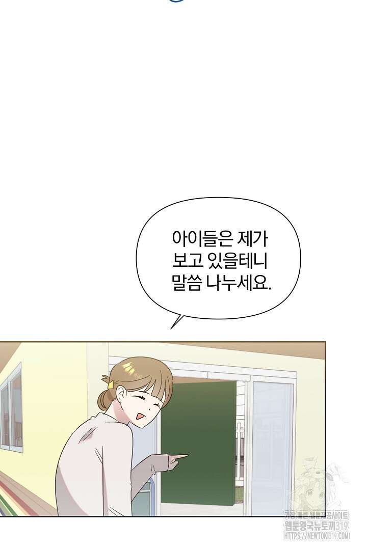 형아, 나 귀엽지? 9화 92