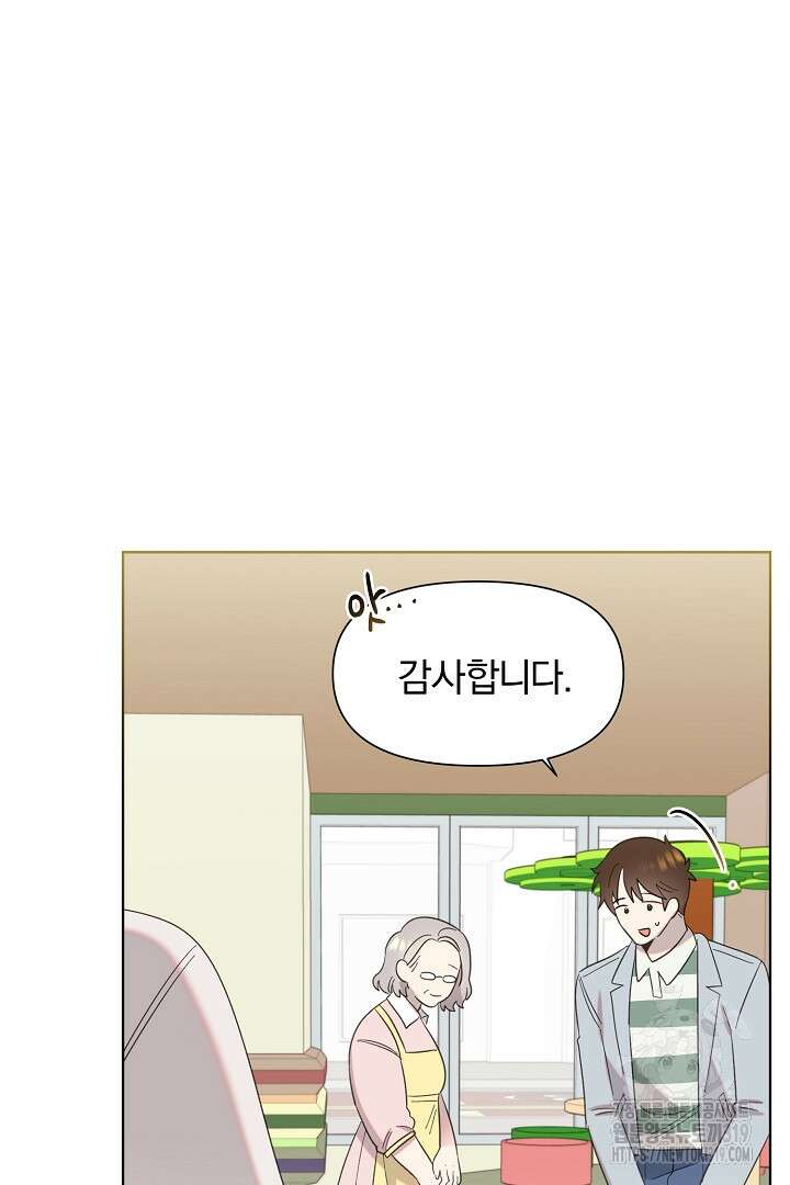 형아, 나 귀엽지? 9화 93