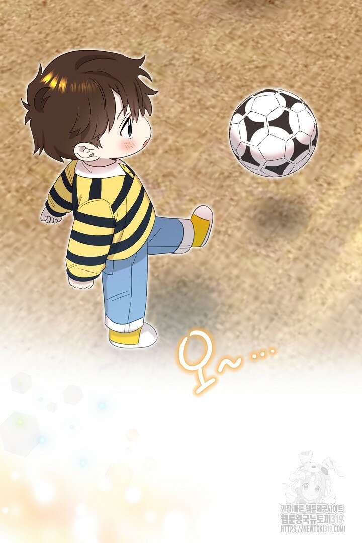 형아, 나 귀엽지? 9화 97