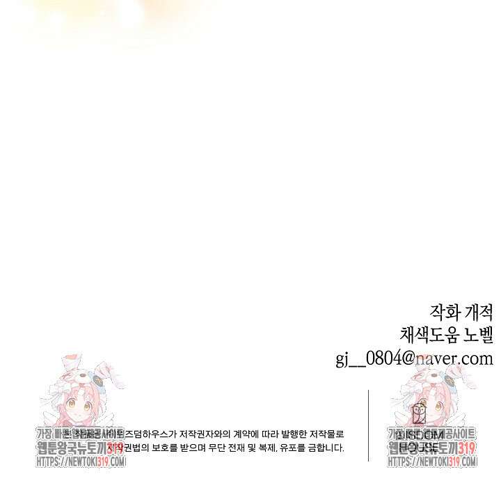 형아, 나 귀엽지? 9화 98