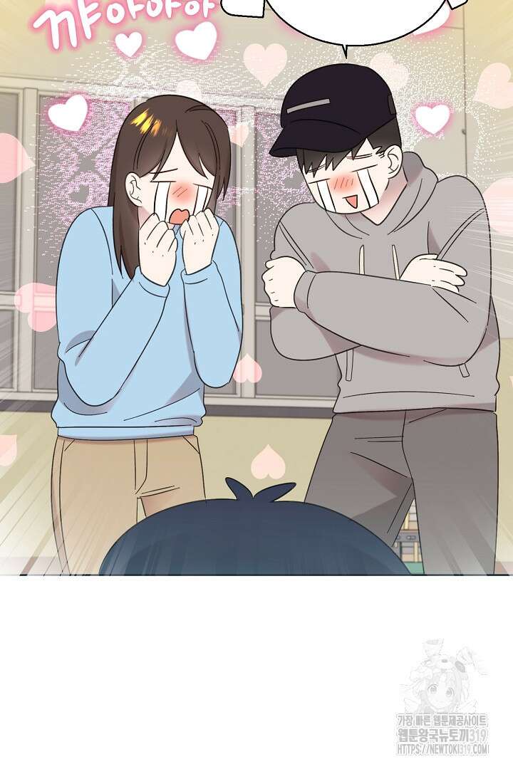 형아, 나 귀엽지? 16화 11