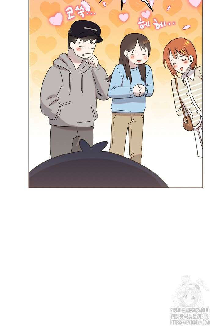 형아, 나 귀엽지? 16화 18