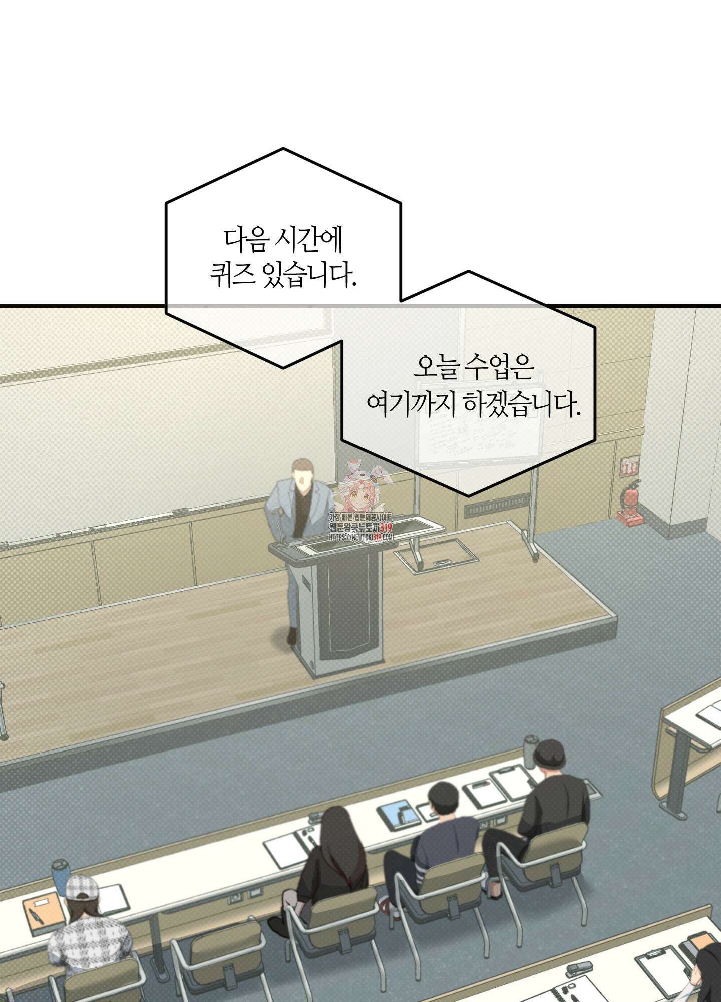 필 마이 베네핏 6화 1