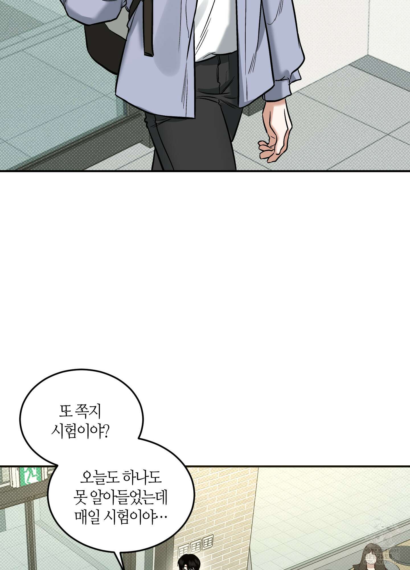 필 마이 베네핏 6화 4