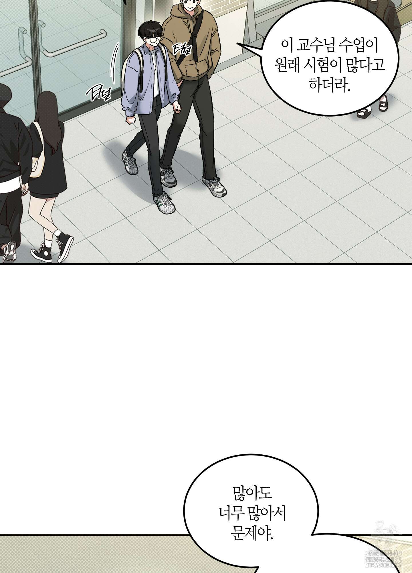 필 마이 베네핏 6화 5