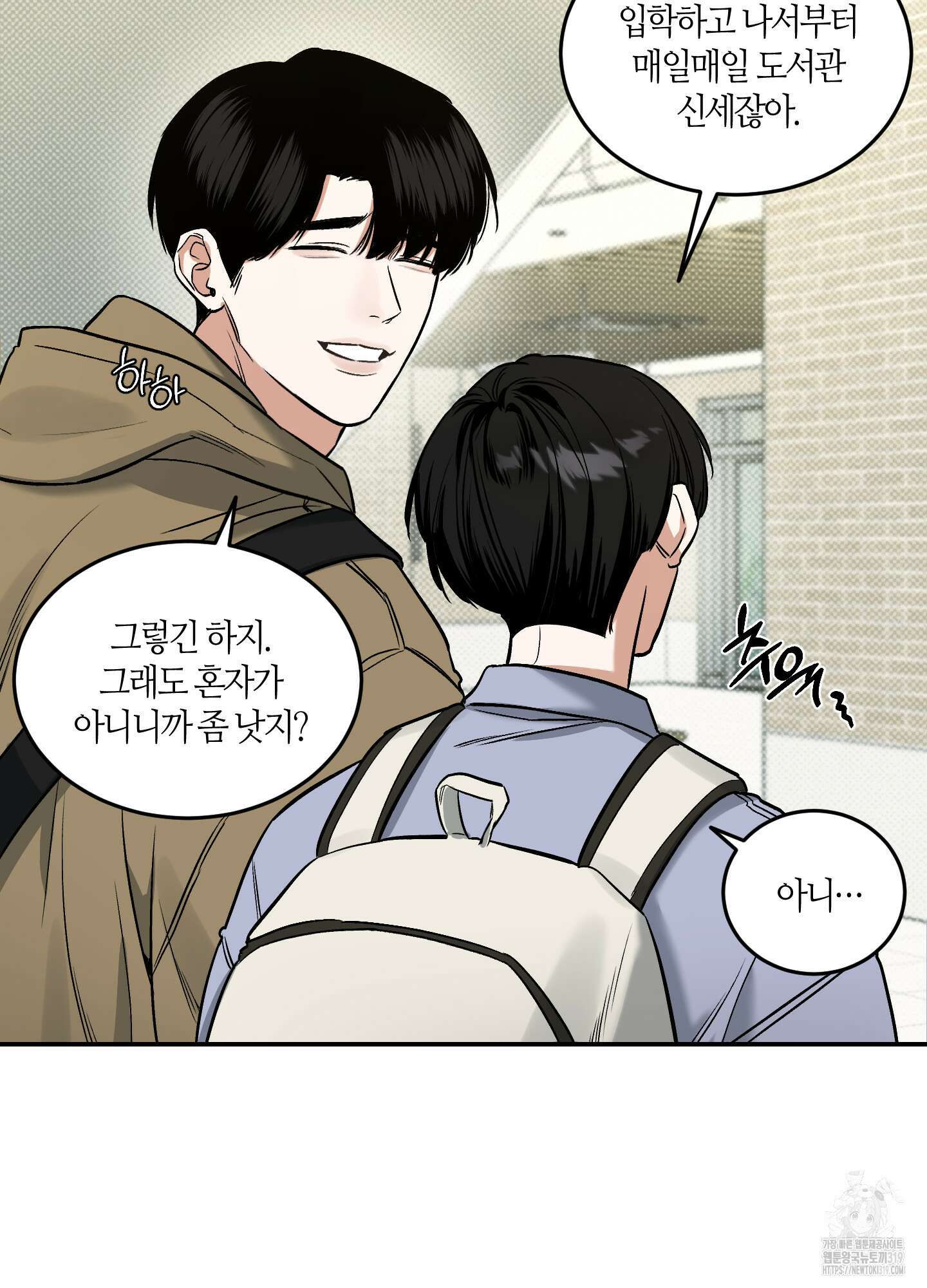 필 마이 베네핏 6화 6