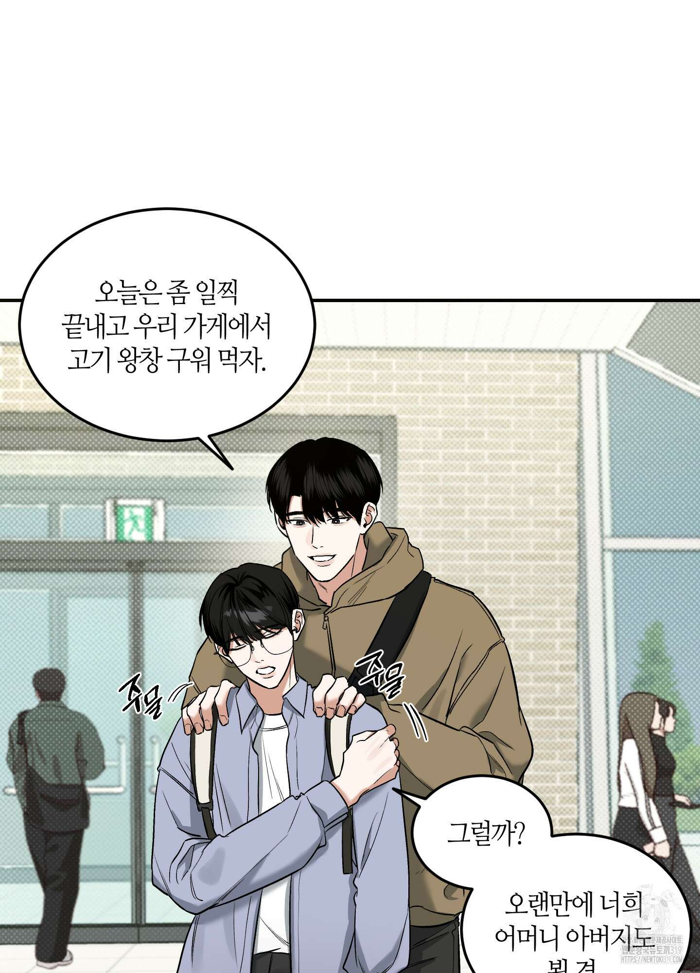 필 마이 베네핏 6화 7