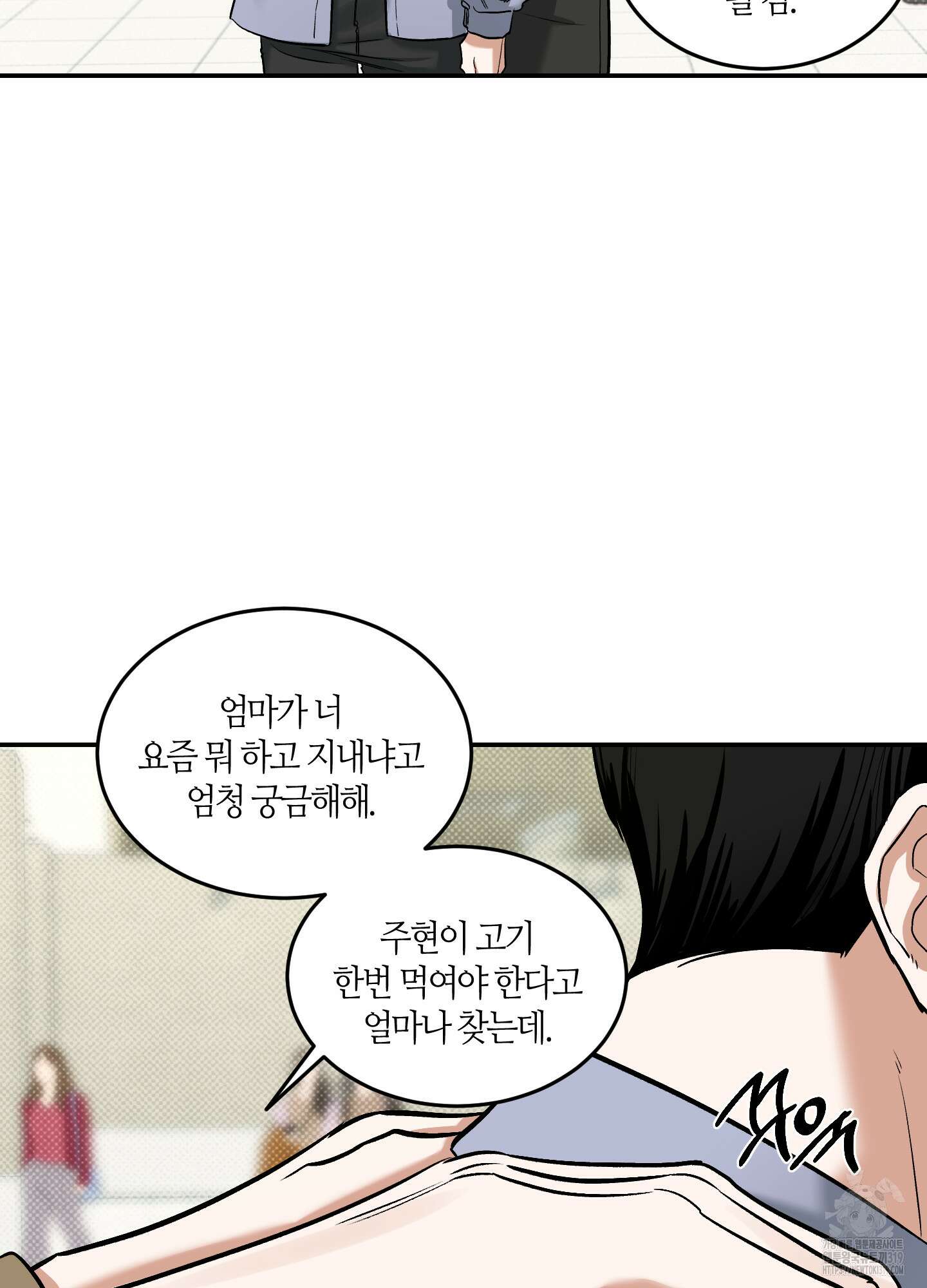 필 마이 베네핏 6화 8