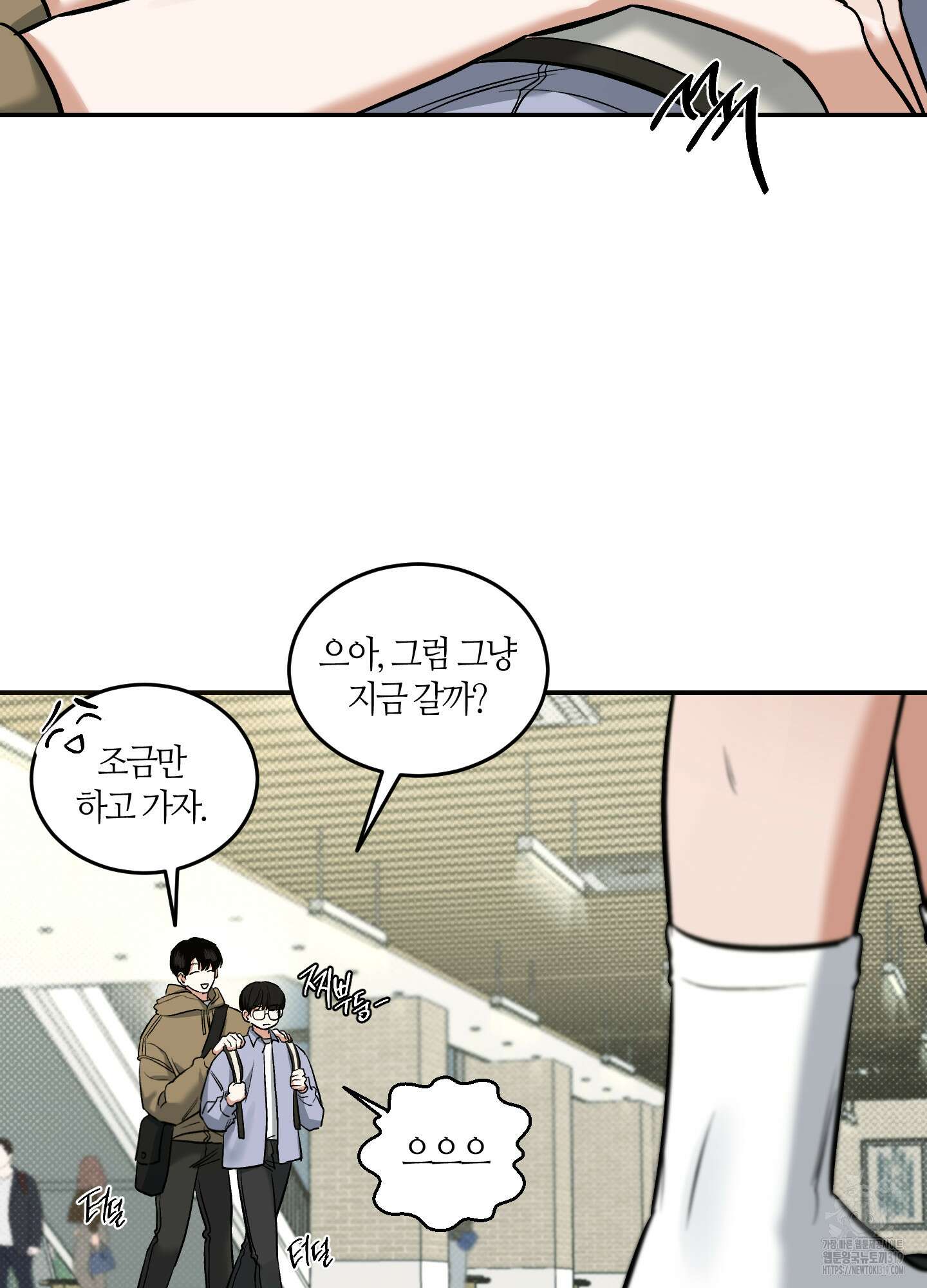 필 마이 베네핏 6화 9