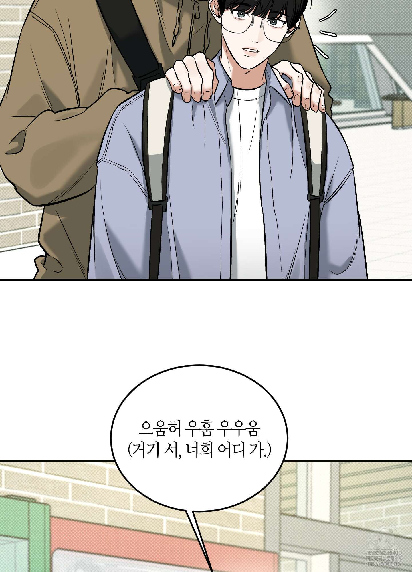 필 마이 베네핏 6화 11