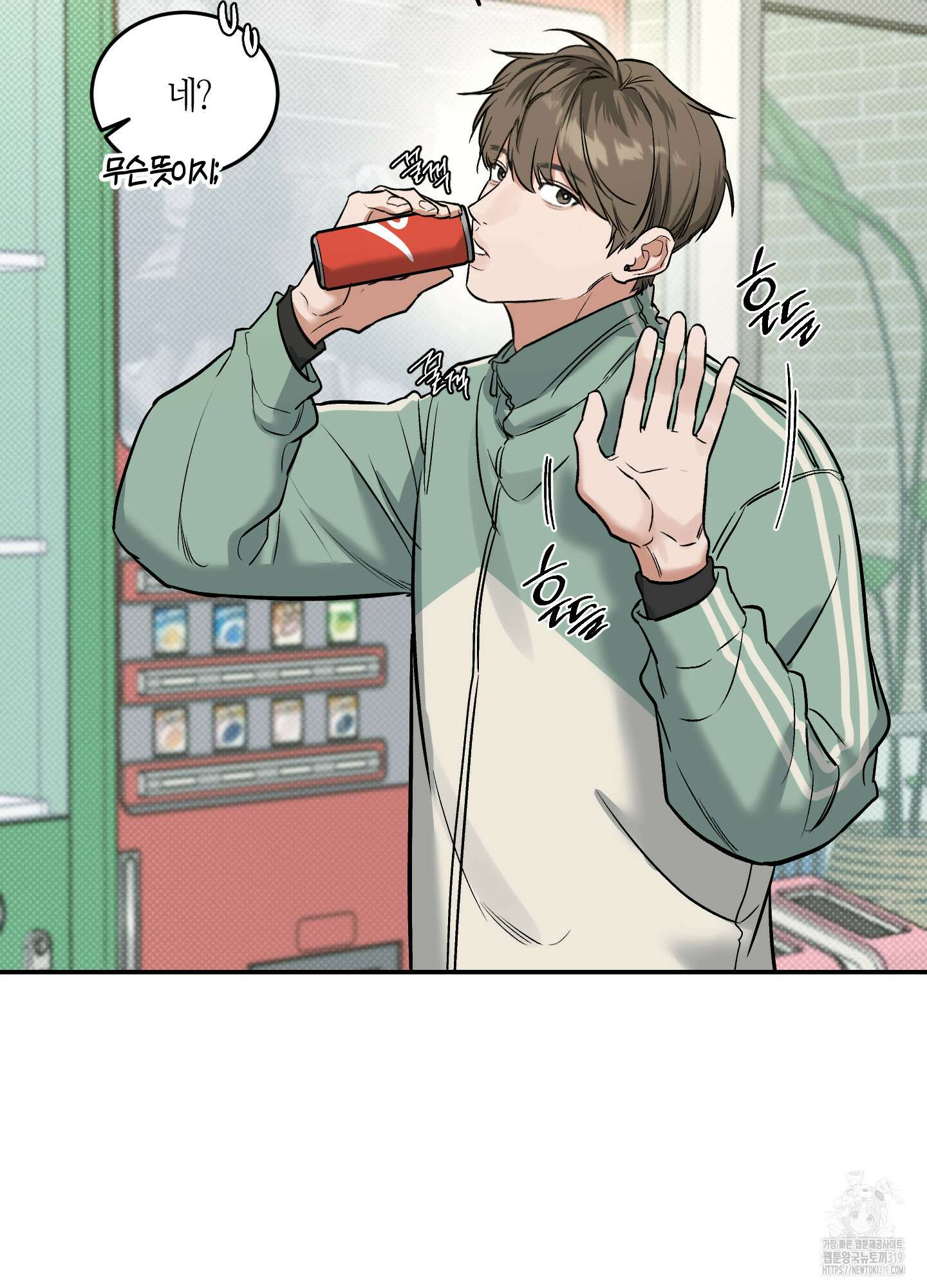 필 마이 베네핏 6화 12