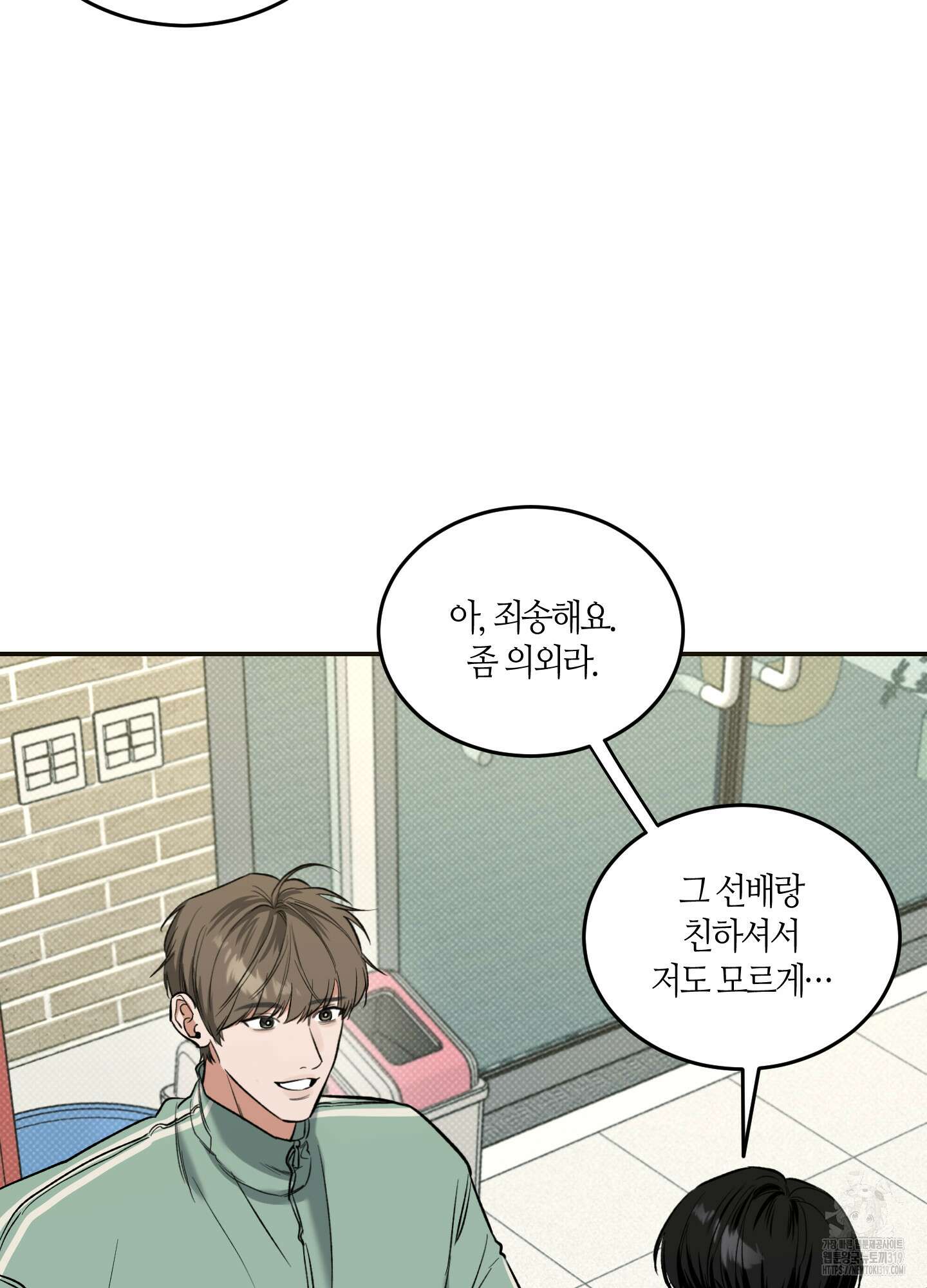 필 마이 베네핏 6화 14