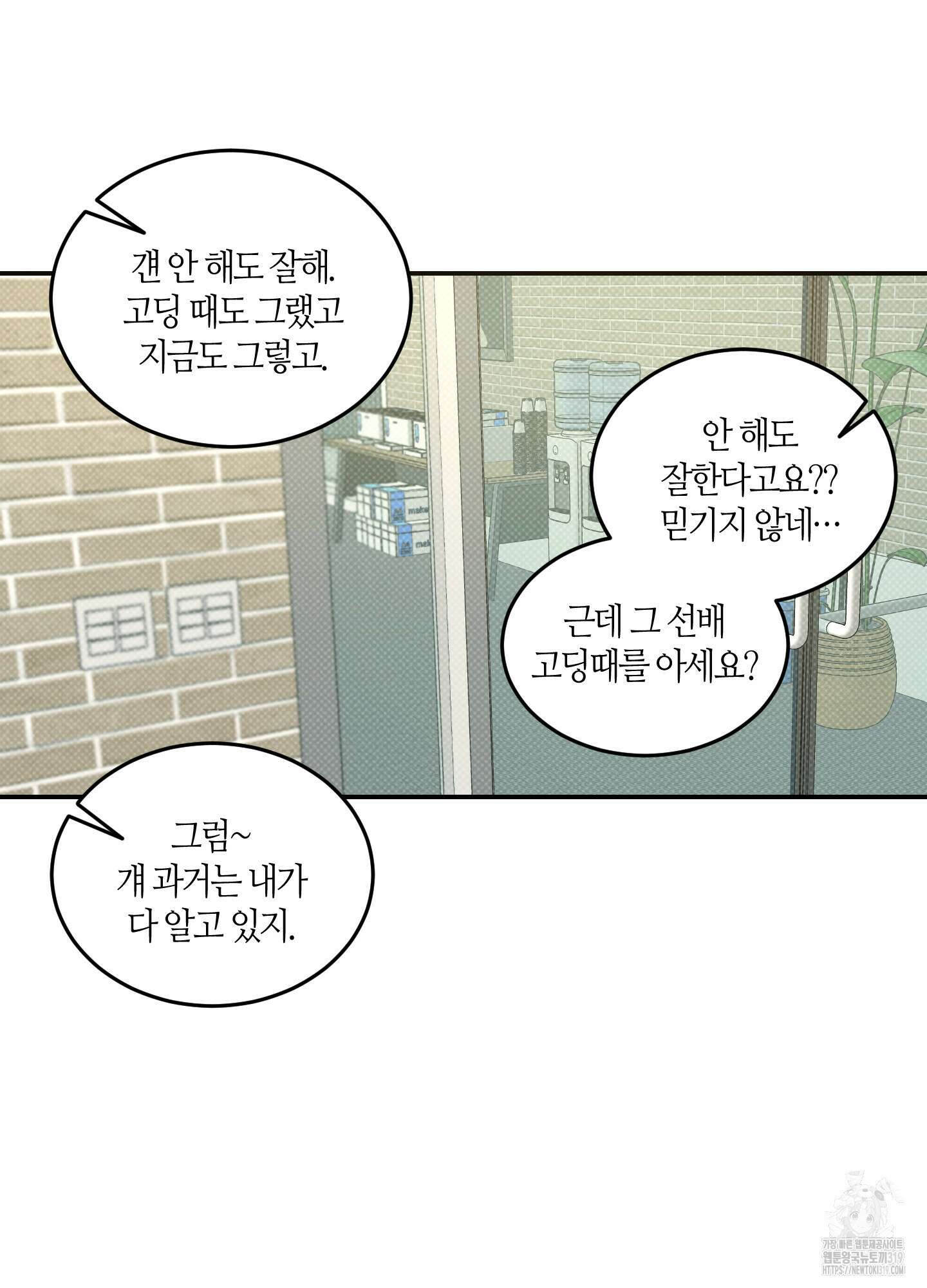 필 마이 베네핏 6화 17