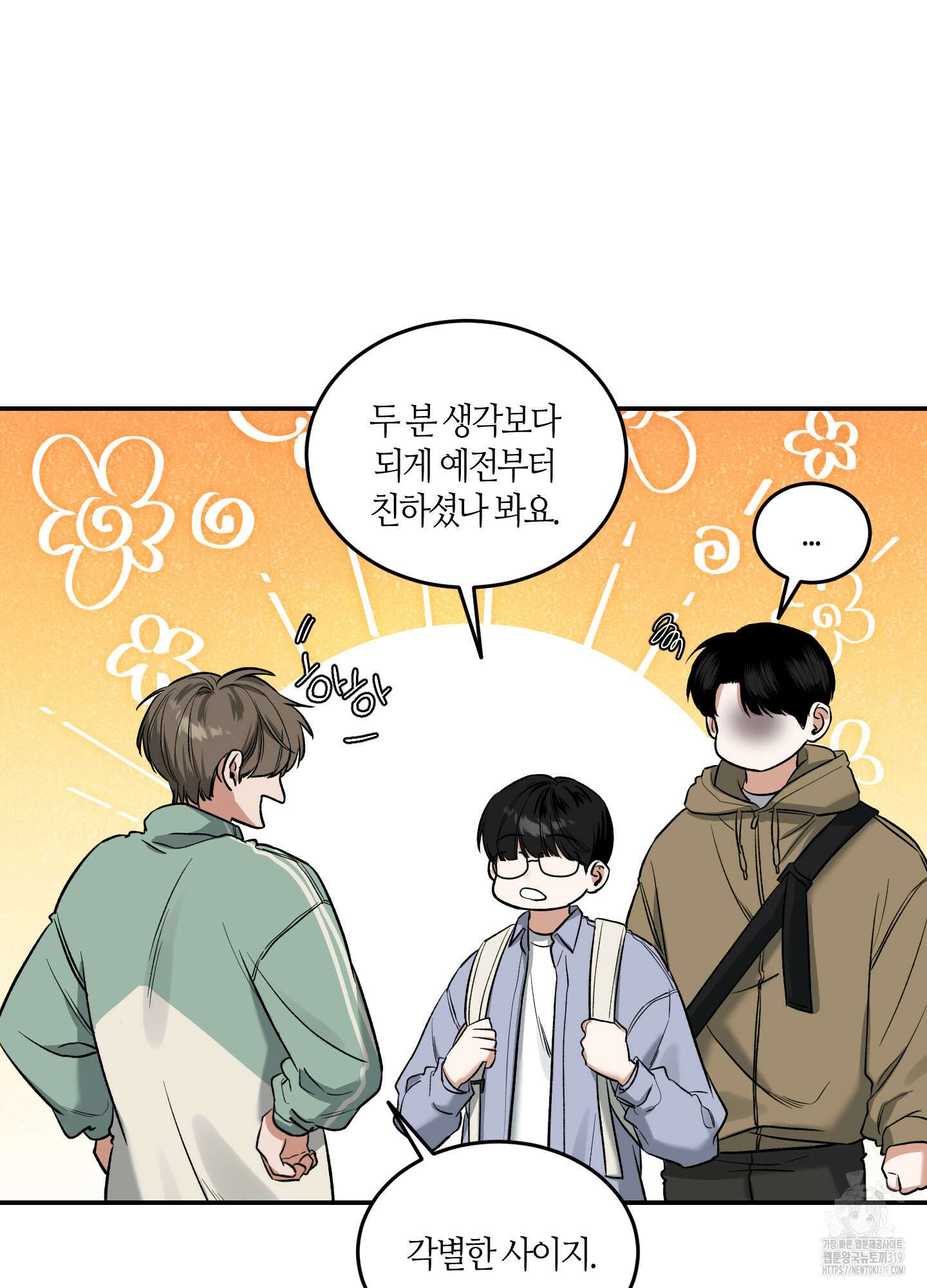 필 마이 베네핏 6화 18